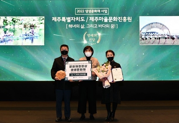 생생문화재 활용사업 '해녀문화', 문화재청 우수사업 3년연속 선정
