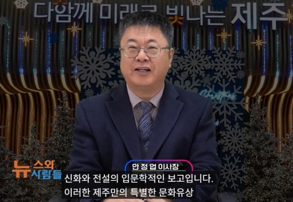 [프리존TV-초대석] 안정업 제주마을문화진흥원 이사장 ..서귀포야행은 지역에서 세계로 가는 문화 플랫폼’