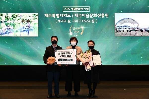 생생문화재 활용사업 '해녀문화', 문화재청 우수사업 3년연속 선정